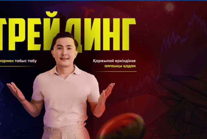 миниатюра курса